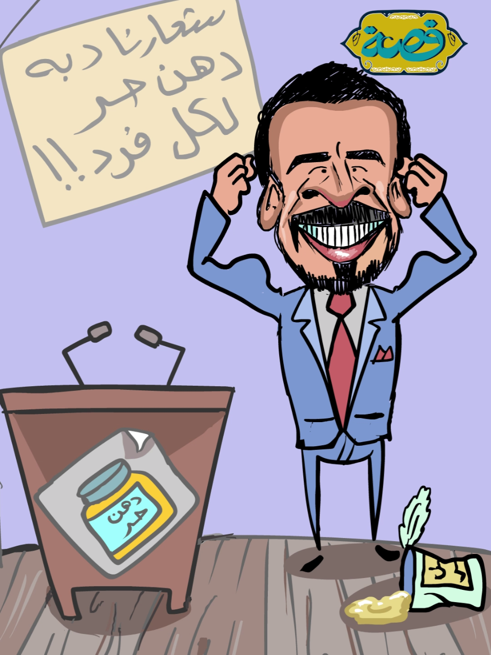 الشعب واحد تبا لطائفيتكم  #قصة  #تصميمي 