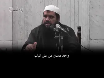 قصة توبة بشر…❤️‍🩹#الشيخ_سمير_مصطفى_فك_الله_اسره🤲 #سبحان_الله_وبحمده_سبحان_الله_العظيم #اكتب_شي_توجر_عليه #ترند #اكثروا_من_الصلاة_علي_النبي_في_يوم_الجمعه 