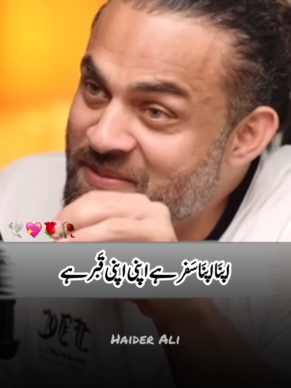 سب سے امیر انسان کون ہے🌹🥀 Dr waseem 💖🌹🥀  #islamic_video #foryou #viral #fyp #100k 