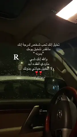 دعواتكم لنا ياروحي وحياتي وقلبي ياعمري يا دلوعتي ومعشوقتي اعشقك حيل واشتقت حيل وربي يا أميرتي احبكك R#اكسبلورexplore #الحب #Razan 
