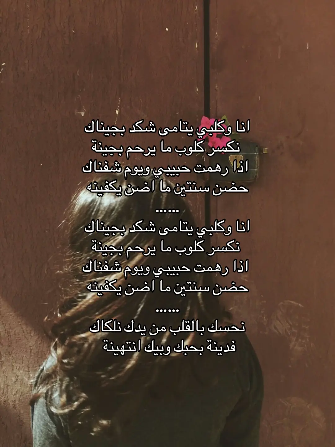 نحسك بالقلب #محمد_عبد_الجبار #نحسك_بالقلب #fyp #foryou #viral 