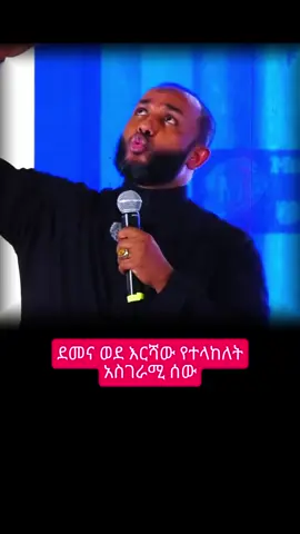 #creatorsearchinsights #ethiopianmuslimtiktok #viralislamicvideo #ethiopiantiktok 