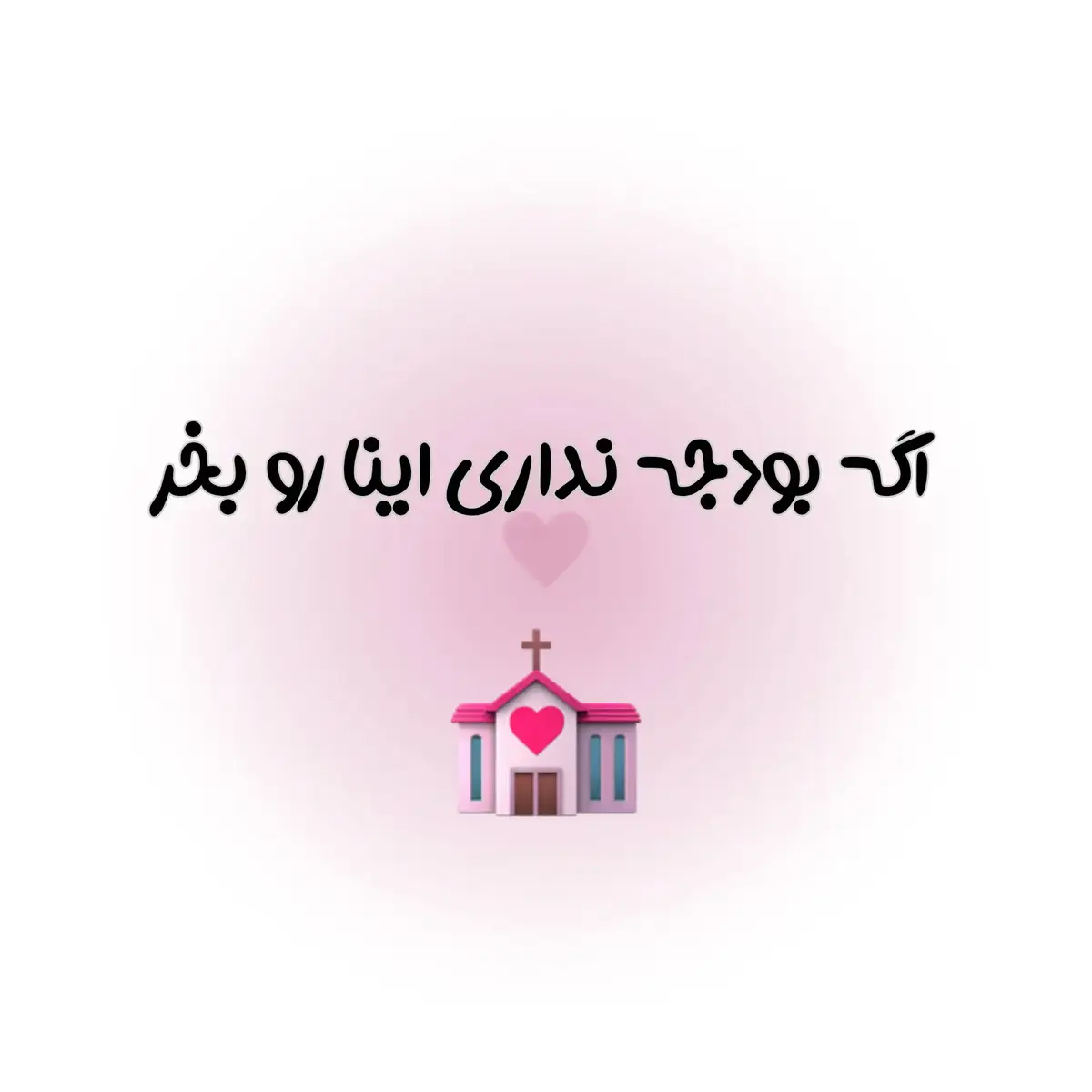 اگه بودجه نداری اینا رو بخر #برو_فوریو  #آرایشی  #makeup 