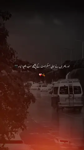 اور پھر میں نے اپنی مسکراہٹ کے پیچھے سب چھپا لیا۔❤️‍🩹💫🍂 #foryou #foryoupage #viral 