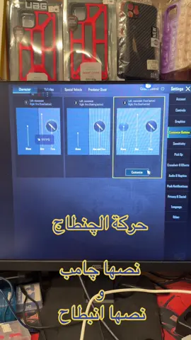 حركة الچنطاح