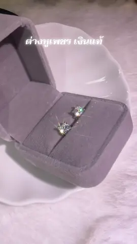 #ต่างหูเพชรกลม #ต่างหูมินิมอล #ต่างหูเพชรโมอีส #ต่างหูเงินแท้ #ต่างหูสวยๆ 