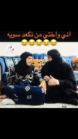 نخطط ومنروح😂😂#ام_نعيم #تحشيش #الشعب_الصيني_ماله_حل😂😂 #لايك__explore___ #foryou 