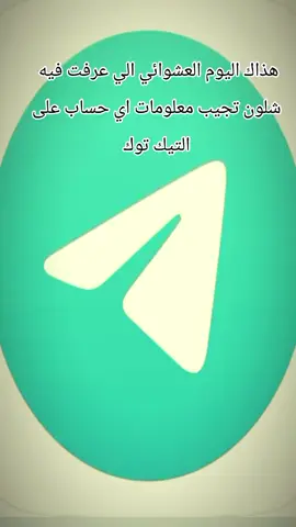 مدري شدخل اخر صوره بس ما لقيت شي احطه و حطيتها #fyp #سبحان_الله_وبحمده_سبحان_الله_العظيمم #bs_xp10 #ترند #يا_عذابي 