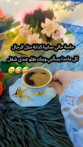 #شعب_الصيني_ماله_حل😂😂 #هاشتاقات_تيك_توك_العرب 