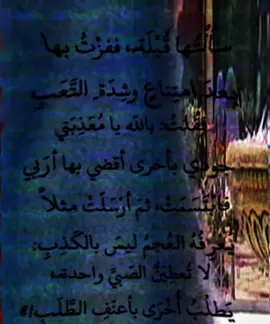 - ديوان ابو نواس ~ محمد بن ابي عامر 