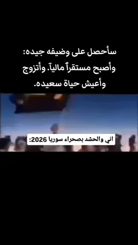 حقيقي🤣🔥#الحشدالشعبي #سوريا #العراق #الشعب_الصيني_ماله_حل😂😂 