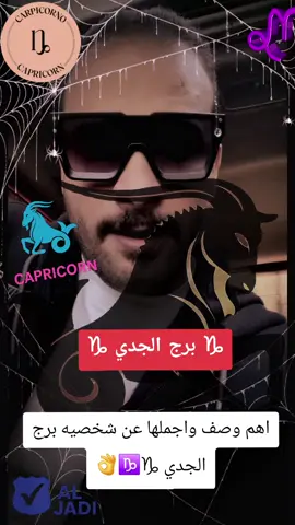 #تحليل_شخصيات #ابراج_فلكيه #مواصفات_الابراج #الشعب_الصيني_ماله_حل😂😂 #اكسبلورر_explorer 