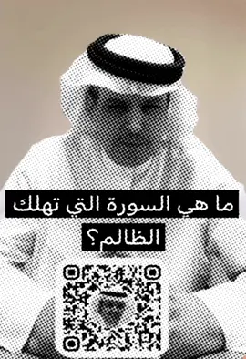 #اللهم_صل_وسلم_على_نبينا_محمد #استغفرالله_العظيم_واتوب_اليه #تيك_توك_السعودية🇸🇦♥️🇸🇦 #capcut #vn 