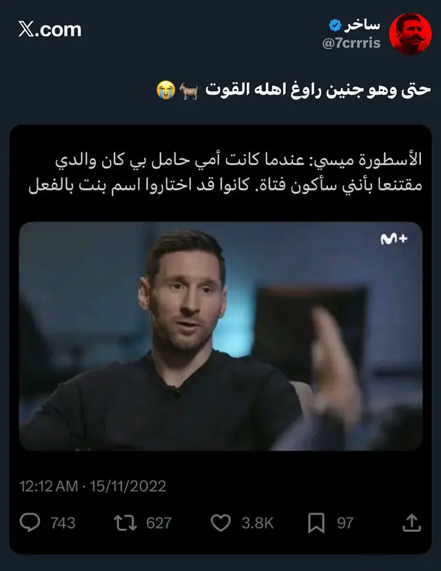 #ميسي