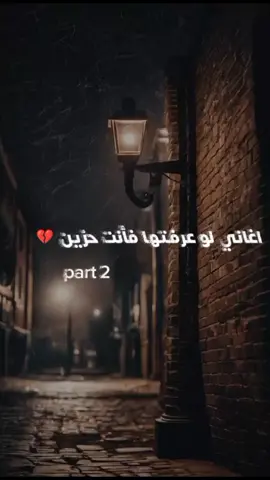 اغاني لو عرفتها فأنت حزين 💔عرفتوا كام اغنيه ؟؟#تصميم_فيديوهات🎶🎤🎬 #🖤🥀 #RoRo☝🏻 