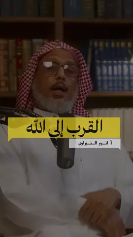 أنت لا تستطيع أن تبقى بعيدًا عن الله… 🌿 فالقلب مهما ابتعد، يحنّ إلى خالقه، والروح لا تجد سكينتها إلا في القرب منه. قد تلهيك الدنيا، وتشغلك الهموم، لكن لحظة صفاء واحدة مع الله كفيلة أن تُعيدك لنفسك، وتملأ فراغك بالأنس بعد الوحشة، والراحة بعد التعب. الأنس بالله هو أعظم شعور يمكن أن يعيشه الإنسان، هو الأمان في الخوف، والنور في العتمة، واليقين في الحيرة. فلا تجعل بينك وبين الله مسافة، اقترب منه بالدعاء، بالذكر، وبالنية الصادقة… وستشعر أن كل ما فقدته في الدنيا، وجدته بين يديه. 🤍 #الأنس_بالله #القرب_من_الله #راحة_القلب #الثقة_بالله #الإيمان     
