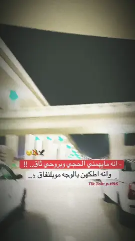 صعدو 🤙: #ستوريات🖇️🎬 #ابورهف🖤🥀، #عباراتكم_الفخمه📿📌 #كش_بش_ميو 