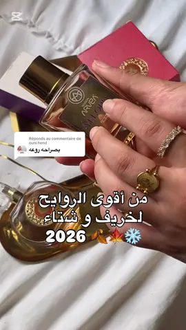 Réponse à @ouni hend برفان تخلي راجل مدمن عليك 🫦🧲👩‍❤️‍👨✨ بش تعدي كومند خلينا ميساج💌 #yoyoboxugc #yoyo_box_av #parfumarvea #parfumveloria #veloriaparfum #veloriaparfume #parfume #parfumtiktok #برفان_التيك_توك #برفان_فواح_جذاب #برفانات_اوريجينال #برفانات_اوريجينال #برفان_التيك_توك 