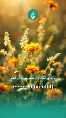 قال رسول الله ﷺ: «إِنَّمَا الأَعْمَالُ بِالنِّيَّاتِ» شرح مختصر: قيمة العمل عند الله تعتمد على نيتك. مو كل فعل شكله خير = أجر. الفرق يصنعه “ليش سويته؟”. لو عملت خير عشان الله → يؤجر لو عملته عشان الناس تشوفك → ما يؤجر فالنية أهم من شكل العمل. صحِّح نيتك قبل أي خطوة.