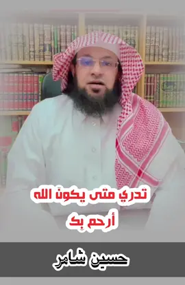 #الله_رحيم #حسين_شامر #اكسبلور 