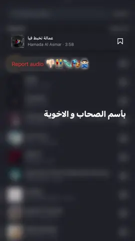 #ترندات_تيك_توك #الهيما🐍 #تصميم_فيديوهات🎶🎤🎬 #السنبلاوين_دولههـ✈️🚧 #تصميمي 