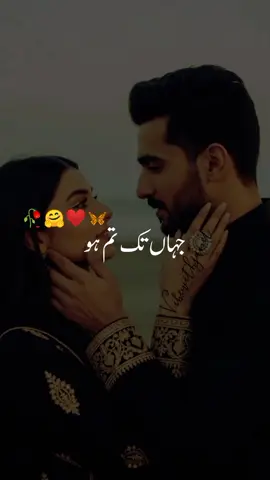 Safar wahin tak hai jahan tak Tum ho❤️🥀 #foryou #hammadwrites7868 #foryoupage #vrial #fyp 