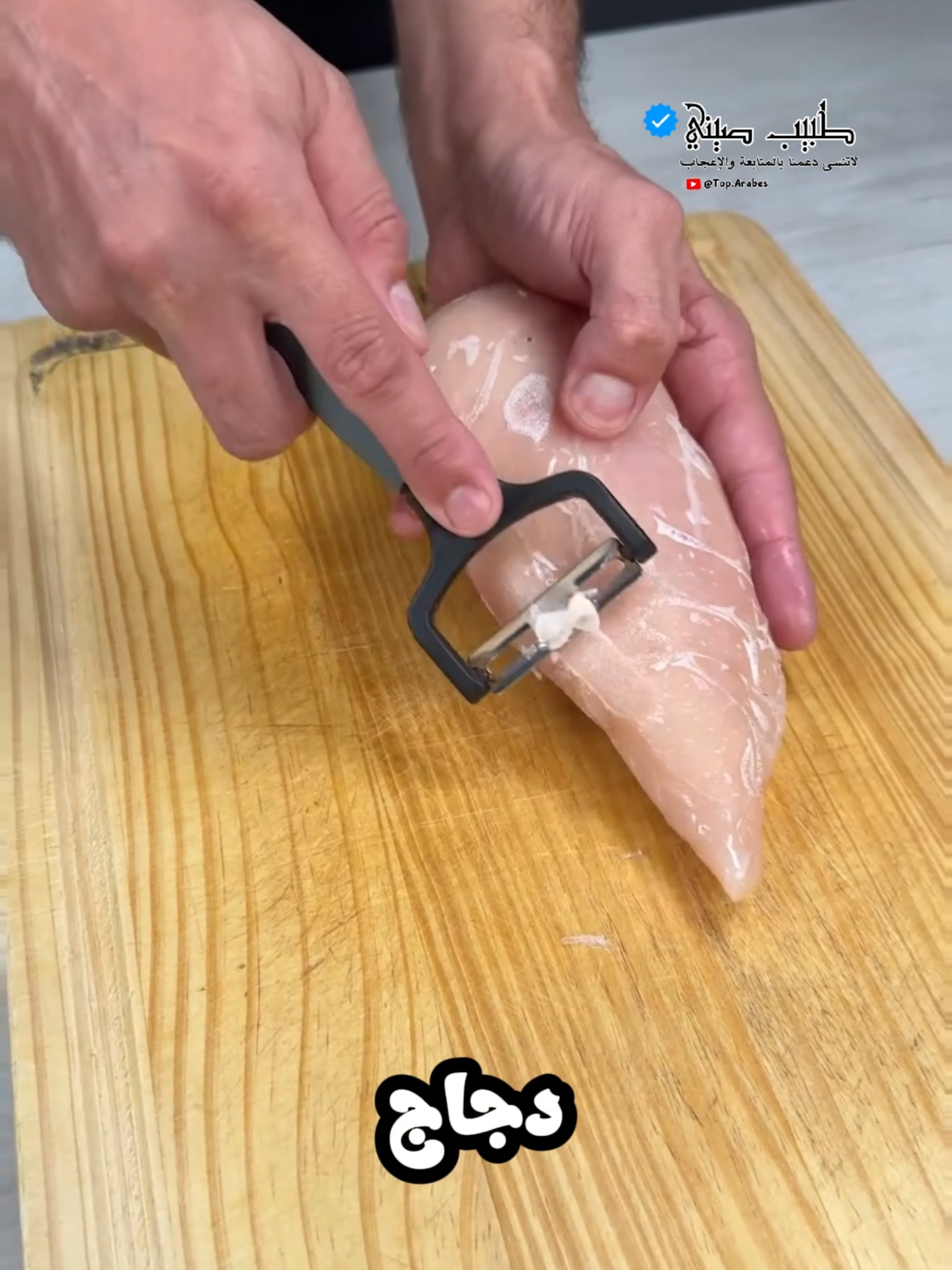 لن تصدّق ما يحدث عندما تبشر صدر الدجاج بهذه الطريقة 🤯