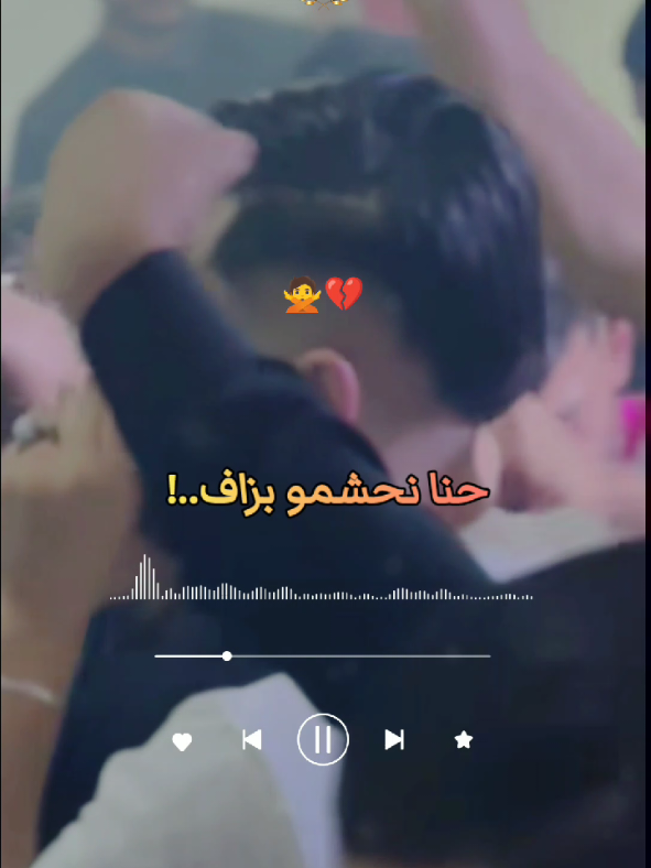 حنا نحشمو بزاف عليها مادرنا والو❤️‍🩹🙏 #حنا_نحشمو_بزاف_عليها_مادرنا_والو #virał #مشاهير_العالم #ترند_تيك_توك_مشاهير #music 