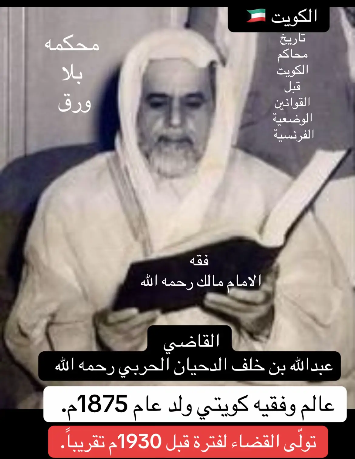 #الكويت🇰🇼 #ميكنة_المحاكم #ميكنة_السلطات_الثلاث #creatorsearchinsights #tiktoklive 