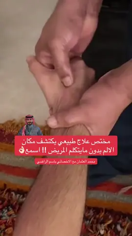 #محمد_العثمان #علاج_طبيعي #مشاهير_تيك_توك #اكسبلور #اخصائي_علاج_طبيعي 