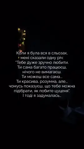 ❤️‍🩹#💔 #тренд #like #рекккк #життя_як_воно_є 