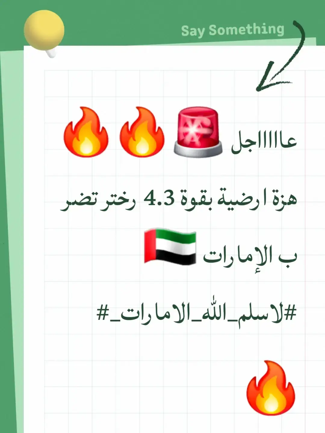 #_دويلة_الشر_الله_يمهل_ولايهمل_ #القوات_المسلحه_السودانيه_نصركم_الله #سودانيز_مشاهير_تك_تك_متابه_لايك_فضلا_وليس_امراً #الفاشر_تستبيح_انقذو_الفاشر_فاشر_السلطان #فاشر_علي_دينار_الله_اكبرالله_اكبرالله_