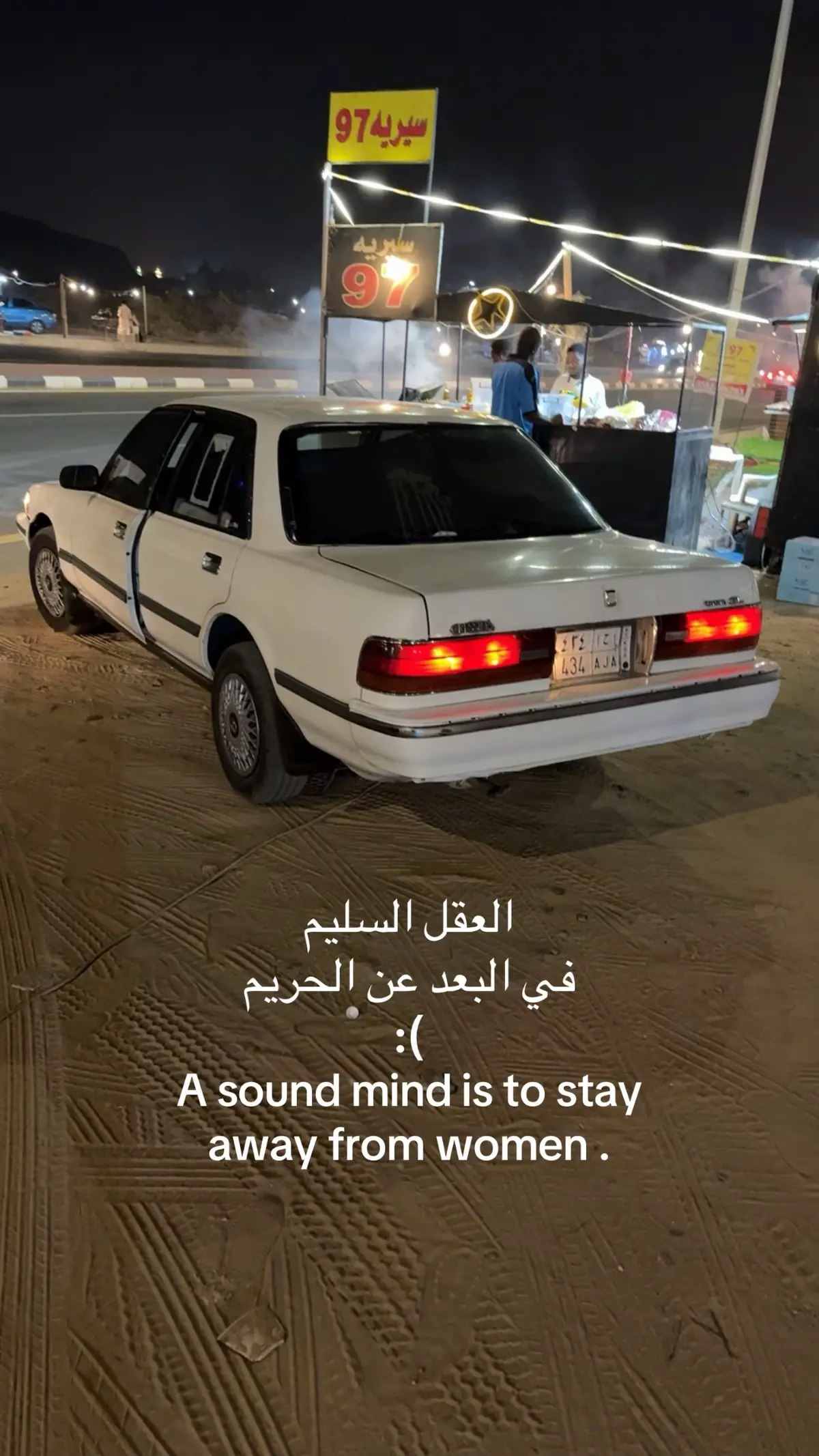 #بطحاءقريش #كرسيدا #٩٦ #القوز 