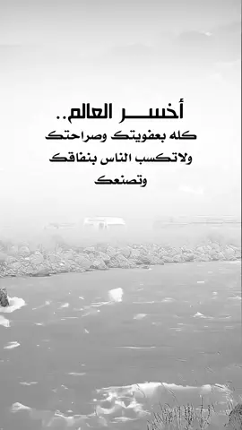 #عبارات_جميلة_وقويه😉🖤 #اقتباسات_عبارات_خواطر #اكسبلوررر #fyp 