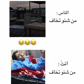 وعلي البنج العام اخطر من النووي 😂😂#الشعب_الصيني_ماله_حل😂😂 #مالي_خلق_احط_هاشتاقات #صعدو_الفيديو_حته_استمر #متابعه_ولايك_واكسبلور_احبكم #تصميم_فيديوهات🎶🎤🎬 