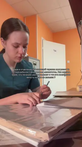 Согласно статистике, реактивная форма менингита становится причиной ле* исхода в 90 % случаев. Это заболевание считается наиболее опасным, поскольку его симптомы возникают очень резко и приводят к необратимым последствиям уже через сутки. Возбудителями реактивного менингита являются инфекции, которые могут проникать в организм человека воздушно-капельным и контактным путями, а также распространяться из уже имеющихся в теле очагов инфекции #студентмедик #медсестра #реанимация #перваяпомощь 