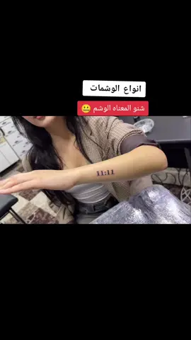 #ايهان_الوشام_ازاله_الوشم_باليزر_دورات #ضيفوني_الانستا_بالبايو #نجف_بغداد_حله_ناصريه_كربلاء_كركوك_ 