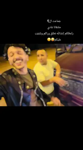 #اقرب_جاي_وخود_الحك🤣 #رالي_تي_تي_الصحراوي_بودان #المرج_بنغازي_البيضاء_طرابلس_ليبيا #الشعب_الصيني_ماله_حل😂😂 @farejaldenale وتي روحك جايك 