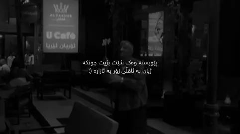 ساخمان نەماوە😂🖤 #mara #cupcut #foryou #sulaimaniah #marya 