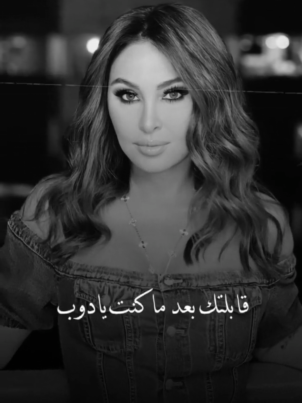 اليسا متخذلنيش #اليسا#متخذلنيش  #fypシ #foryou #جديد @elissaofficial 