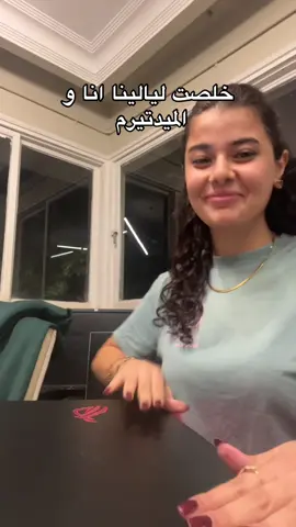 Hhahahah bhazar ana lesa habda2 🥲#fyp #viral #الشعب_الصيني_ماله_حل😂😂 #midterms #masscommunication 