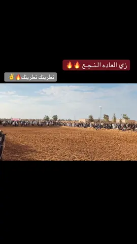 #النجع الربايع #رقدلين_زوارة_الجميل_زلطن #اليكات__وحرگه_الاگسبلوررر #الشعب_الصيني_ماله_حل😂😂 