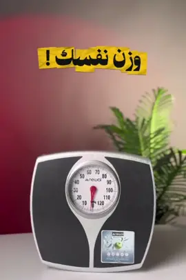 ميزان ⚖️ اشخاص ماركة النيوال ضمان سنة #الشعب_الصيني_ماله_حل😂😂 #اكسبلورexplore #هيترات_سخانات_شاي_قهوه_طيبه_للكماليات #صوبة_كهربائية #فاطمه_قيدار 
