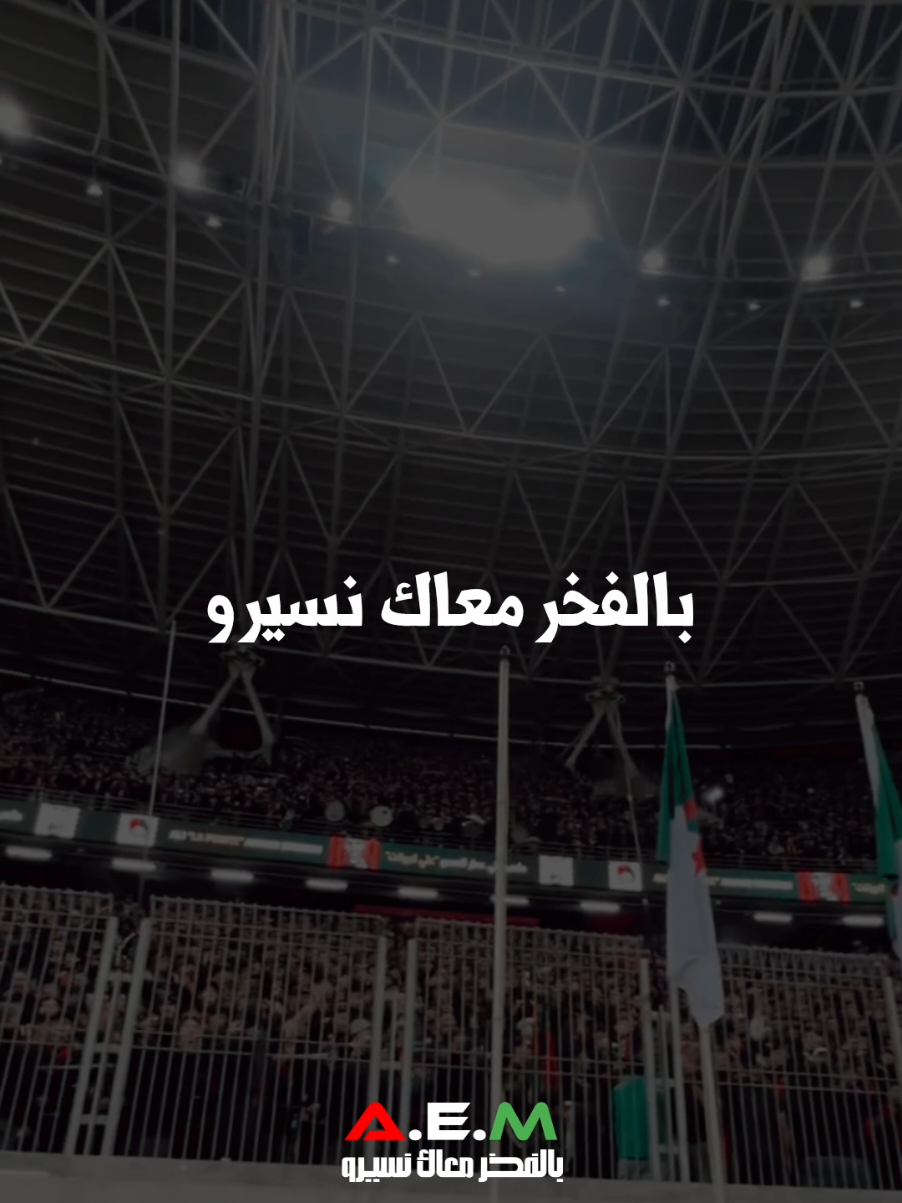 ❤️💚🌷 قلب الحبة ❤️💚🌷 #mouloudia_1921❤💚 #شعب_الصيني_ماله_حل😂😂 #djalilpalermo #mouloudia_virage_sud #mouloudia_virage_sud🇮🇹🙏 