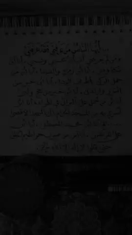 #خطبة الأمام #السجاد_عليه_السلام #ياصاحب_الزمان_ادركنا #يامولاي #ياعلي_مولا_عَلَيہِ_السّلام 