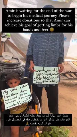 This is your time, people of conscience, we ask you to donate to the campaign that deserves it the most, the link is in the Bayou. هذا هو وقتكم يا أصحاب الضمائر الحية، نطلب منكم التبرع للحملة التي تستحق ذلك أكثر من غيرها، الرابط في البايو #followers  #follow  #fuy