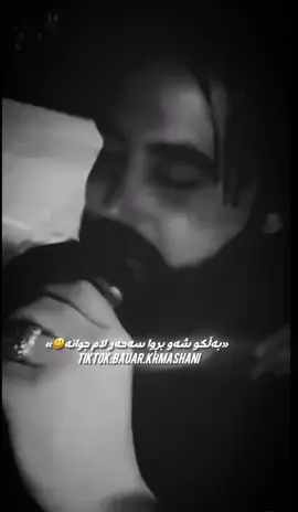 #hamakrmashani #tiktok #acc #🥀🖤 #ئەکتیڤبن🥀🖤ـہہـ٨ــہ 