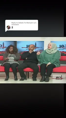 Replying to @Sebele Ye Mariyam Lij ##viraltiktok #viralvideo #tiktik #tik 