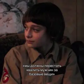 #recommendations #willbyers #strangerthings #уиллбайерс #осд 