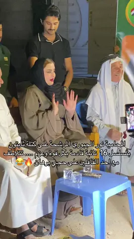 #قافل #نور #الجبوري #عندك_نور 